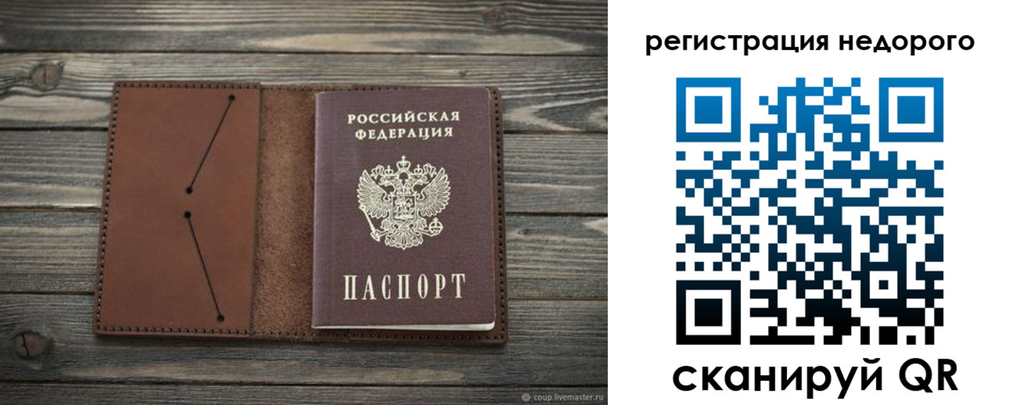 временная регистрация госуслуги в Ермолино